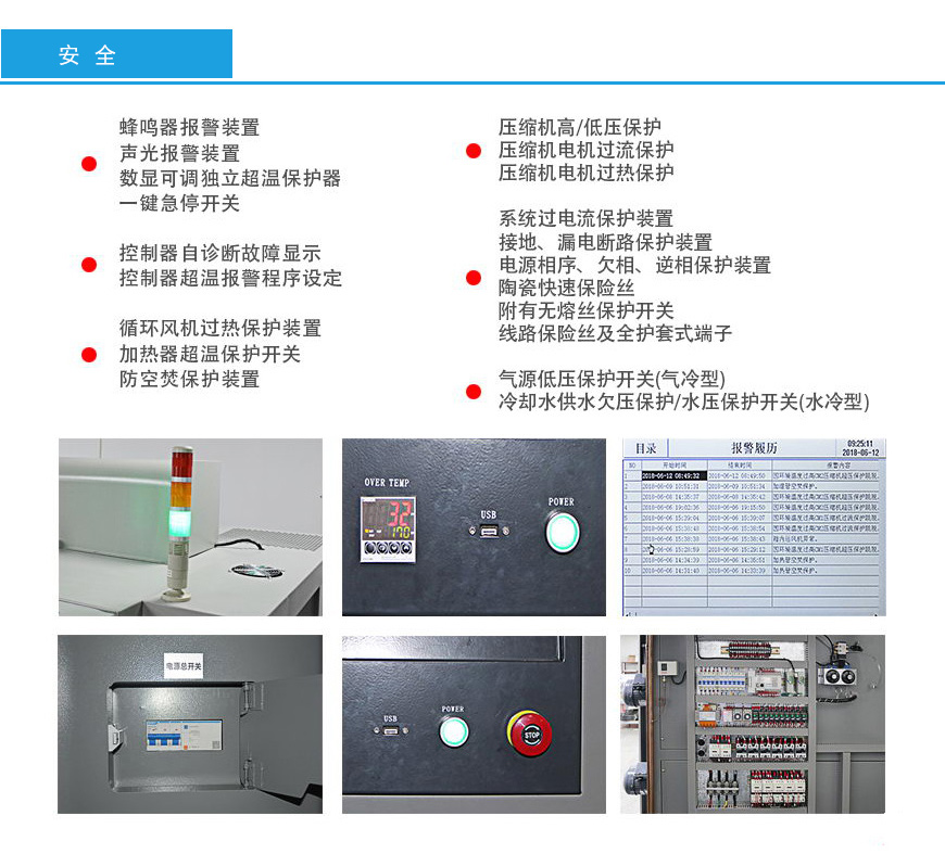 兩箱式冷熱沖擊試驗箱 150L安全性