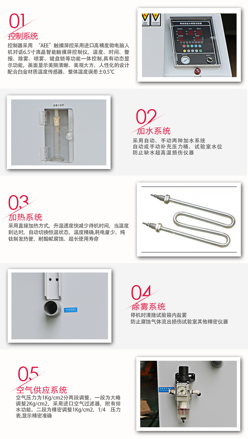 鹽霧試驗機 60型系統