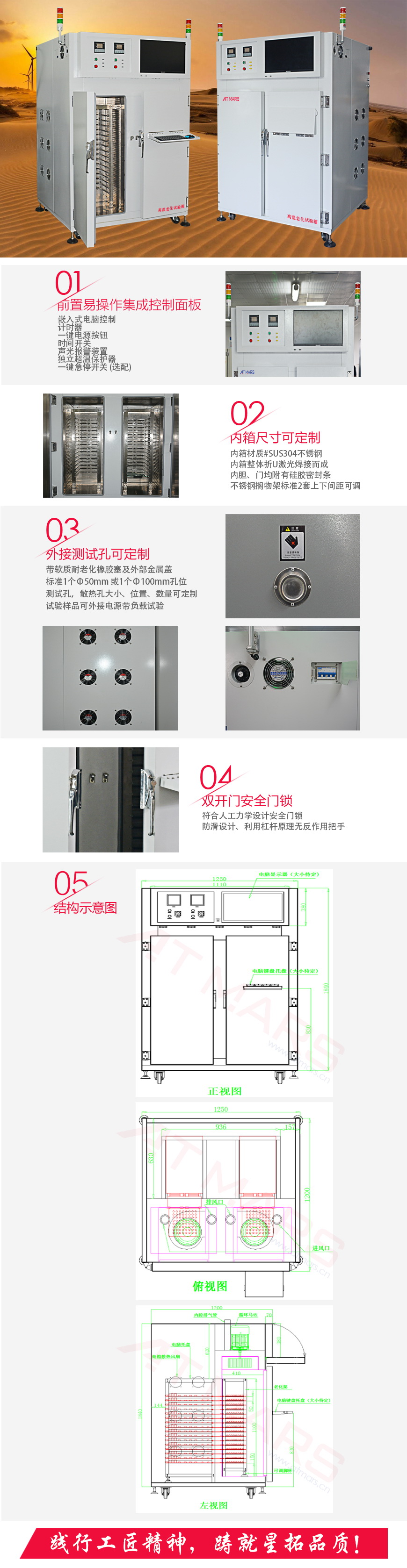 高溫老化試驗箱 AO-350A結構