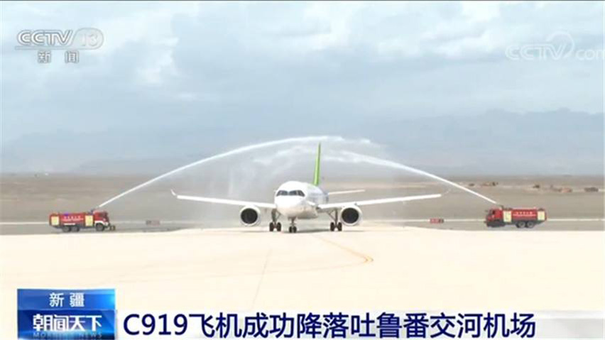 C919飛機成功降落吐魯番交河機場-星拓行業資訊.jpg