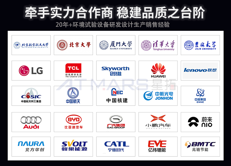 高低溫試驗箱開機操作步驟及開機前準備工作(圖2)